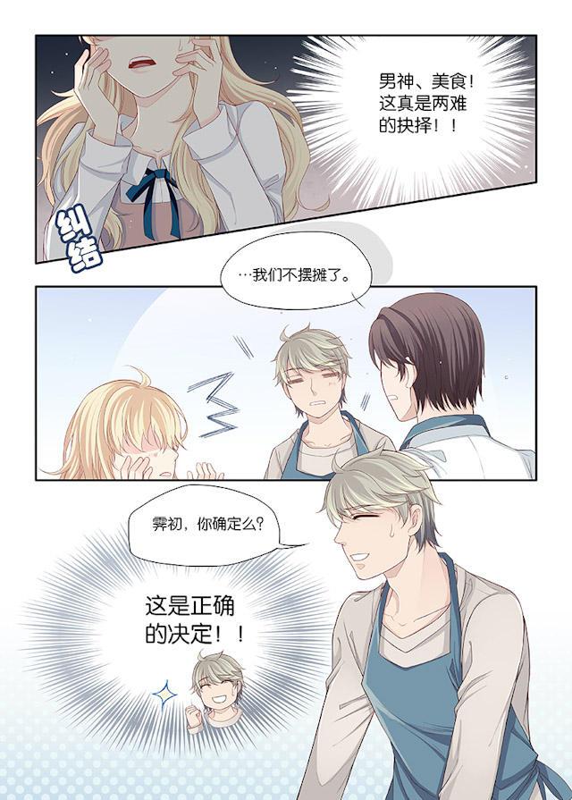 我和妈妈抢男友韩漫全集-40_40话无删减无遮挡章节图片 