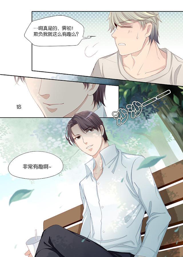我和妈妈抢男友韩漫全集-42_42话无删减无遮挡章节图片 