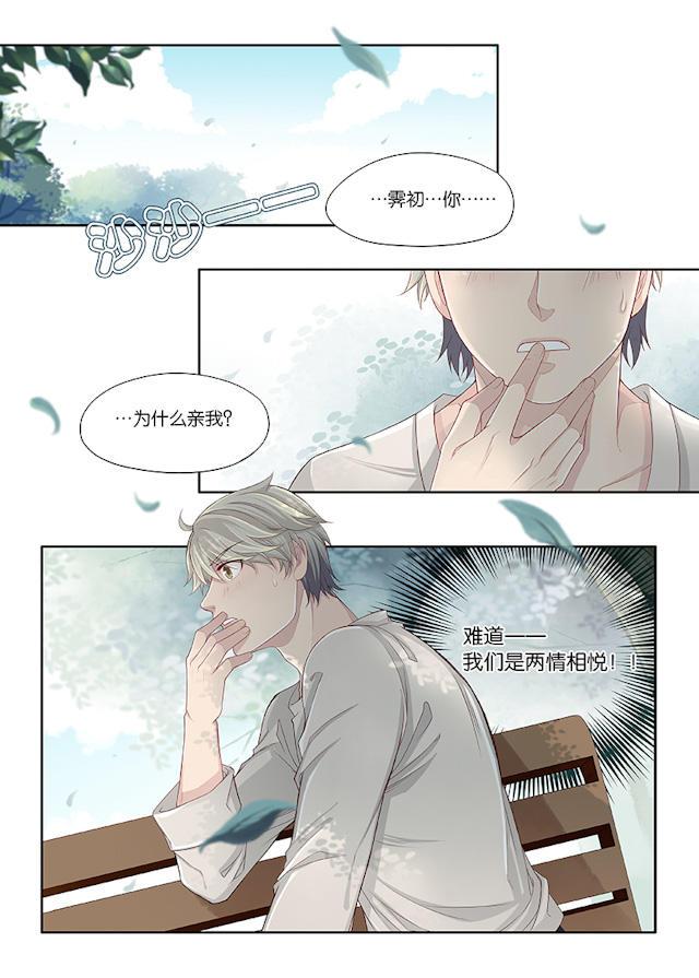 我和妈妈抢男友韩漫全集-43_43话无删减无遮挡章节图片 