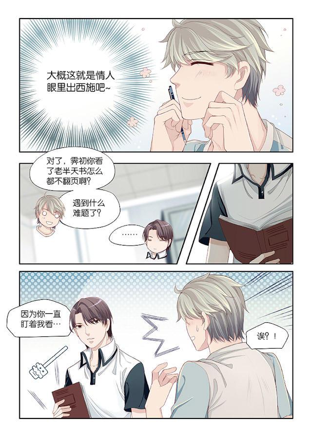 我和妈妈抢男友韩漫全集-44_44话无删减无遮挡章节图片 