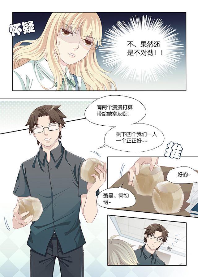 我和妈妈抢男友韩漫全集-46_46话无删减无遮挡章节图片 