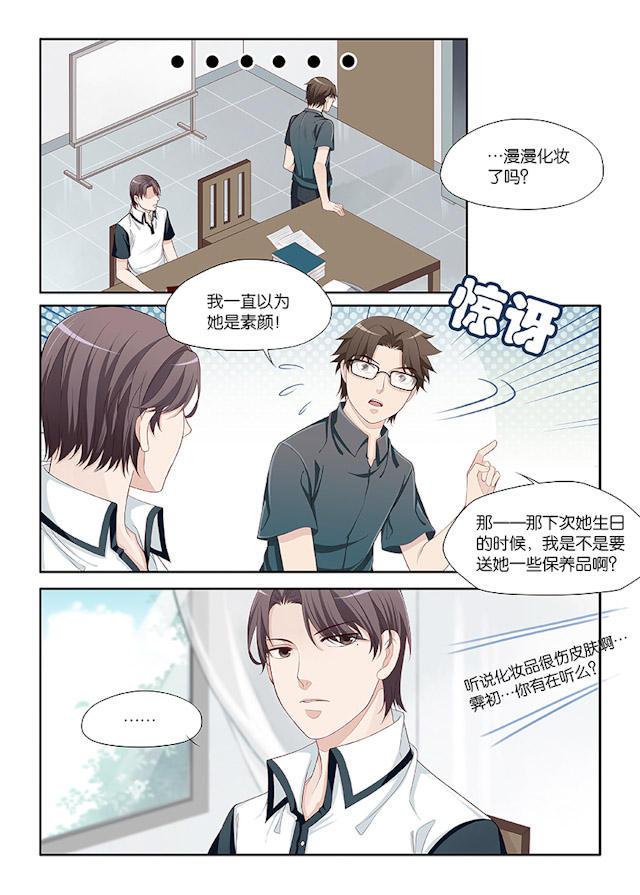 我和妈妈抢男友韩漫全集-47_47话无删减无遮挡章节图片 
