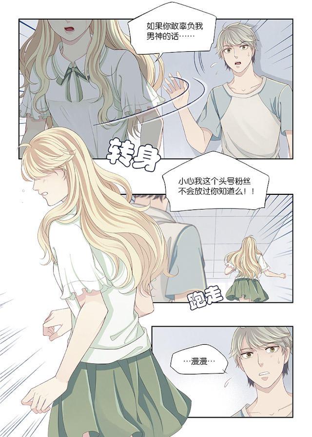 我和妈妈抢男友韩漫全集-48_48话无删减无遮挡章节图片 