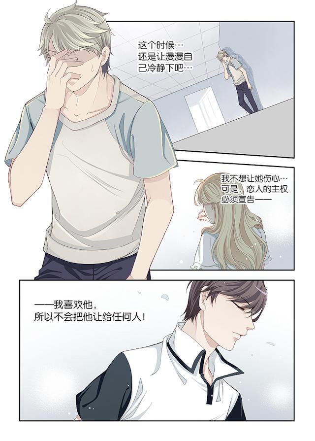 我和妈妈抢男友韩漫全集-48_48话无删减无遮挡章节图片 