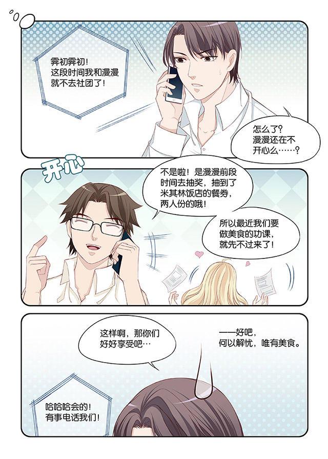 我和妈妈抢男友韩漫全集-53_53话无删减无遮挡章节图片 