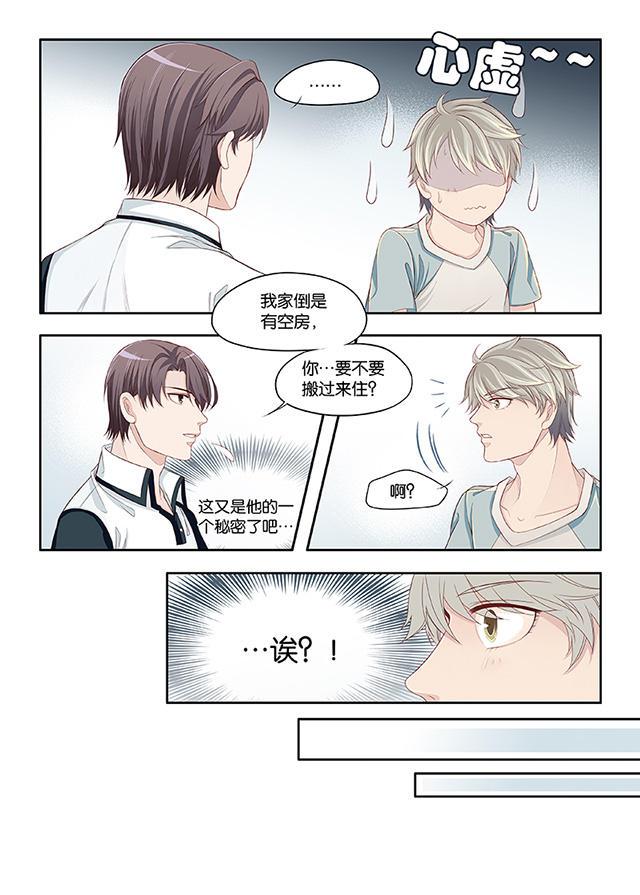 我和妈妈抢男友韩漫全集-54_54话无删减无遮挡章节图片 