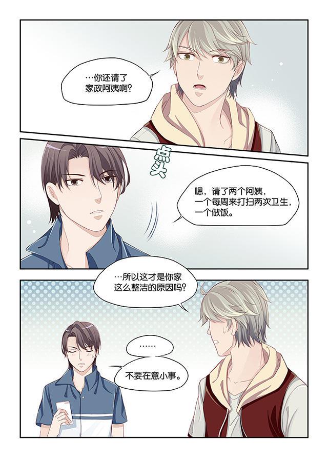 我和妈妈抢男友韩漫全集-55_55话无删减无遮挡章节图片 