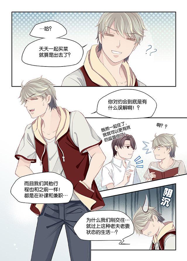 我和妈妈抢男友韩漫全集-57_57话无删减无遮挡章节图片 