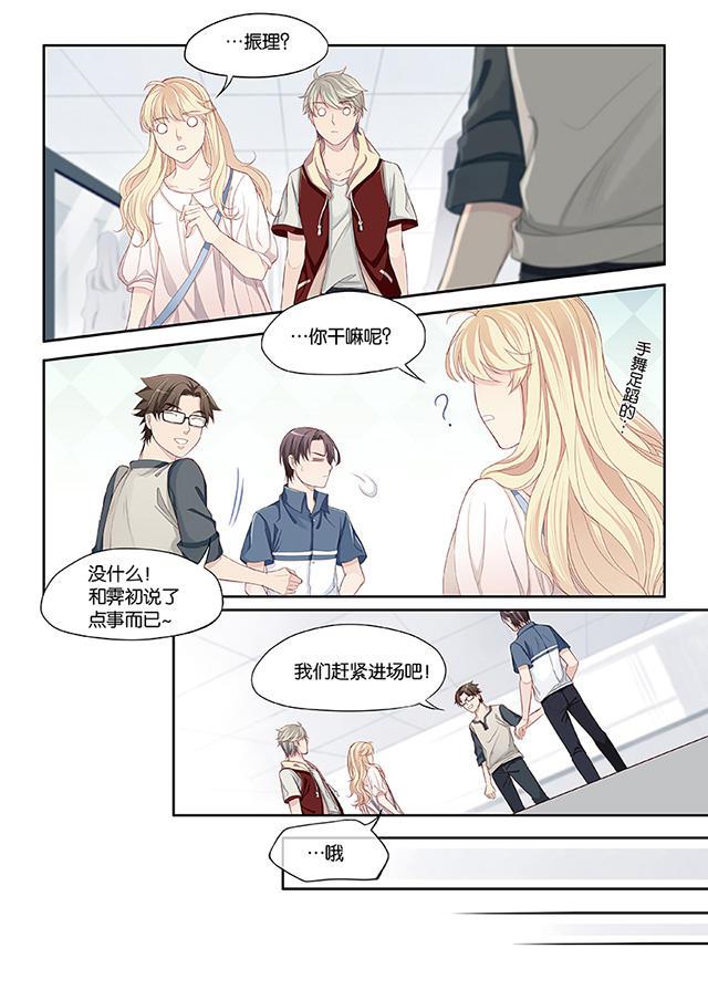 我和妈妈抢男友韩漫全集-59_59话无删减无遮挡章节图片 