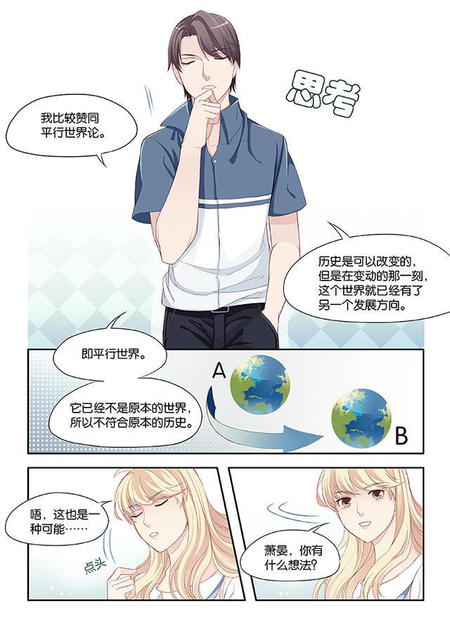 我和妈妈抢男友韩漫全集-60_60话无删减无遮挡章节图片 
