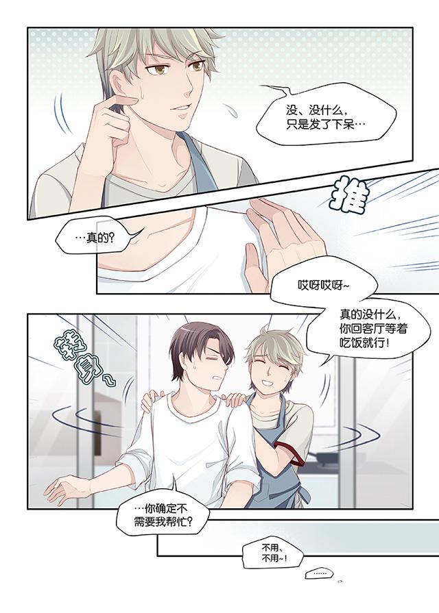 我和妈妈抢男友韩漫全集-62_62话无删减无遮挡章节图片 