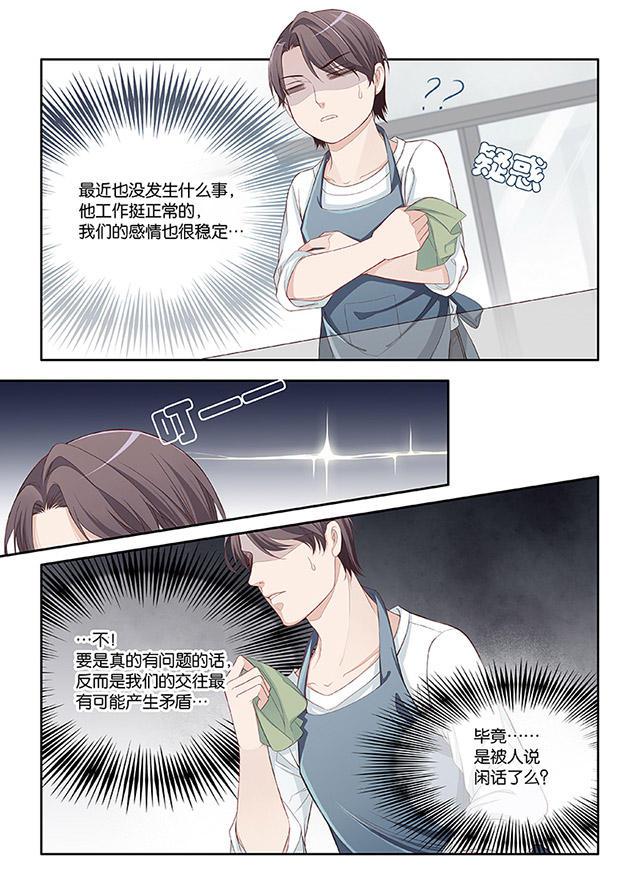 我和妈妈抢男友韩漫全集-64_64话无删减无遮挡章节图片 