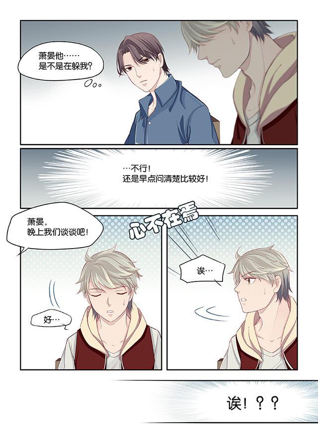 我和妈妈抢男友韩漫全集-65_65话无删减无遮挡章节图片 