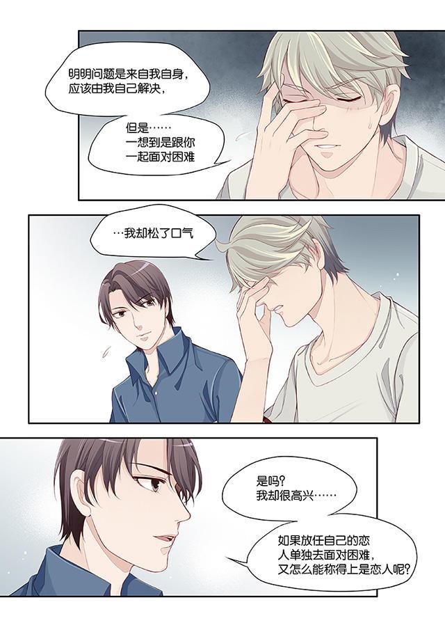我和妈妈抢男友韩漫全集-66_66话无删减无遮挡章节图片 