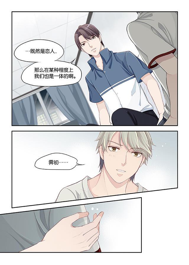 我和妈妈抢男友韩漫全集-66_66话无删减无遮挡章节图片 