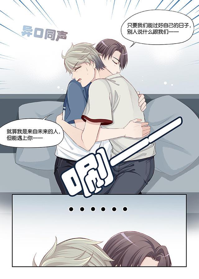 我和妈妈抢男友韩漫全集-66_66话无删减无遮挡章节图片 