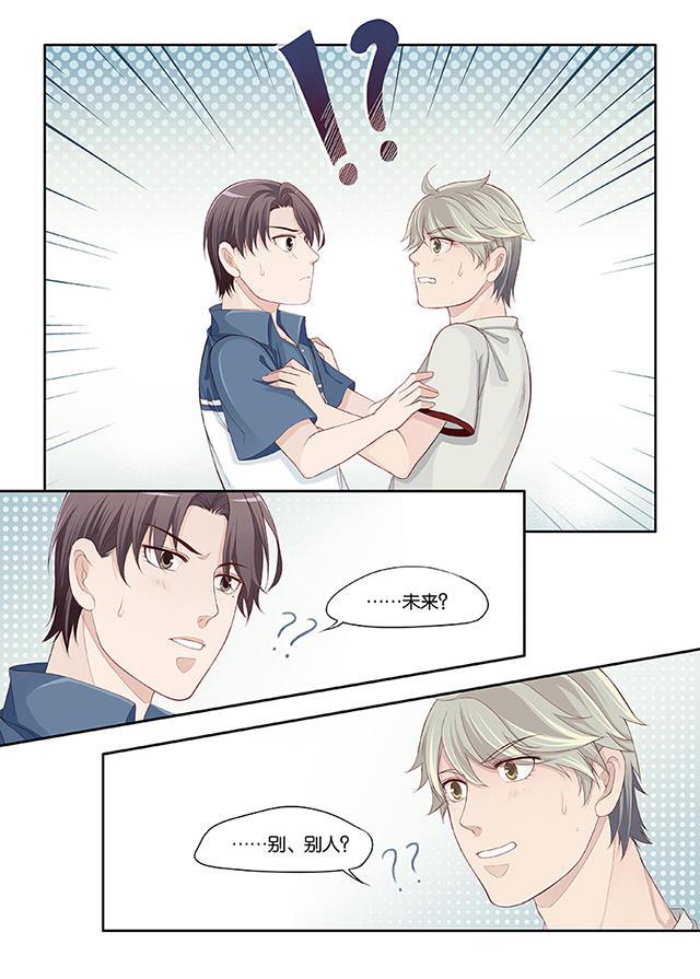 我和妈妈抢男友韩漫全集-66_66话无删减无遮挡章节图片 