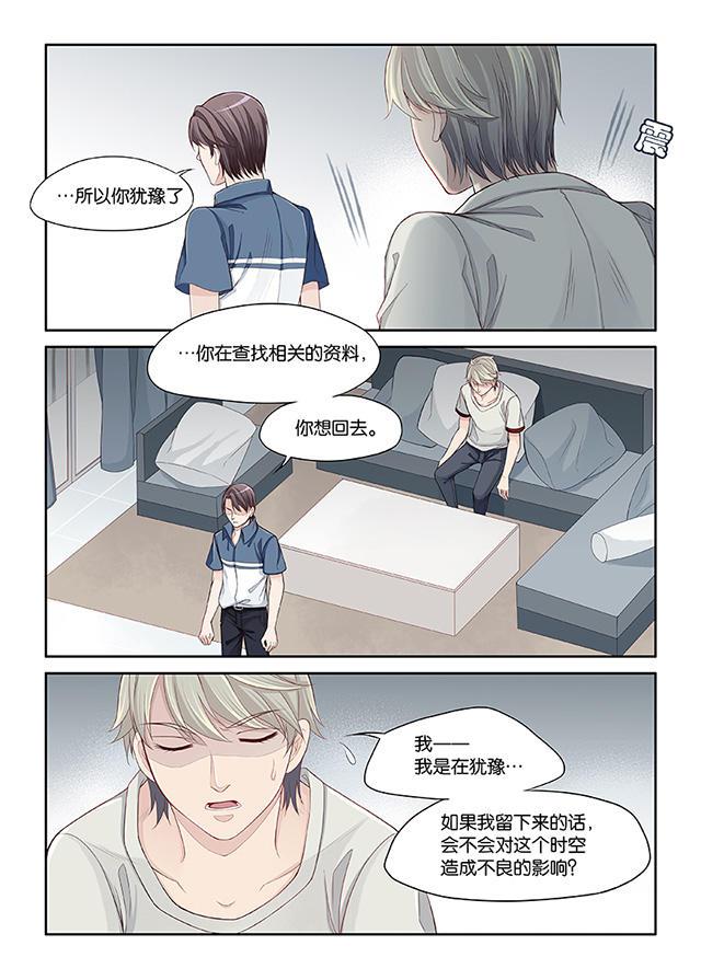 我和妈妈抢男友韩漫全集-67_67话无删减无遮挡章节图片 