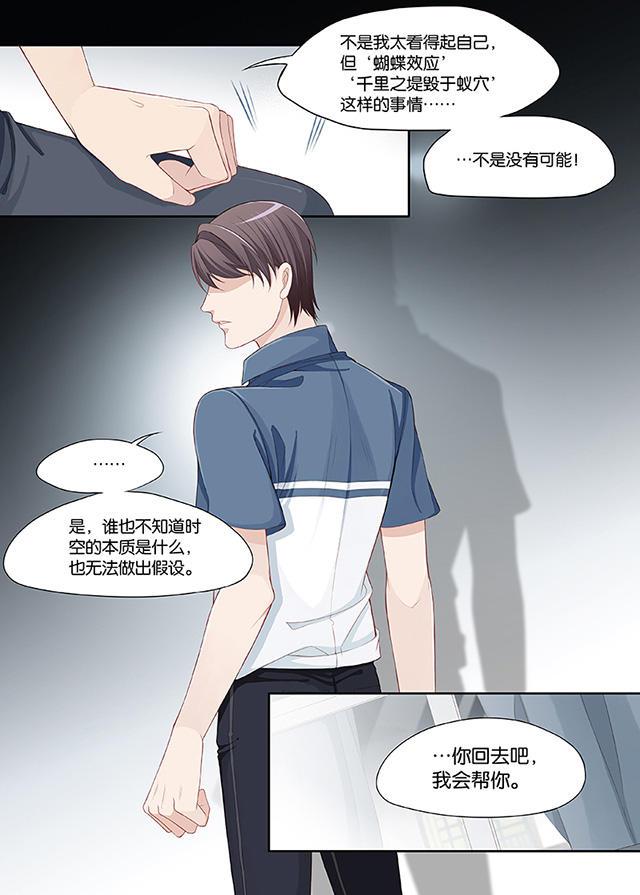 我和妈妈抢男友韩漫全集-67_67话无删减无遮挡章节图片 