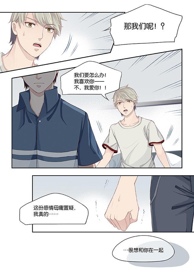 我和妈妈抢男友韩漫全集-67_67话无删减无遮挡章节图片 