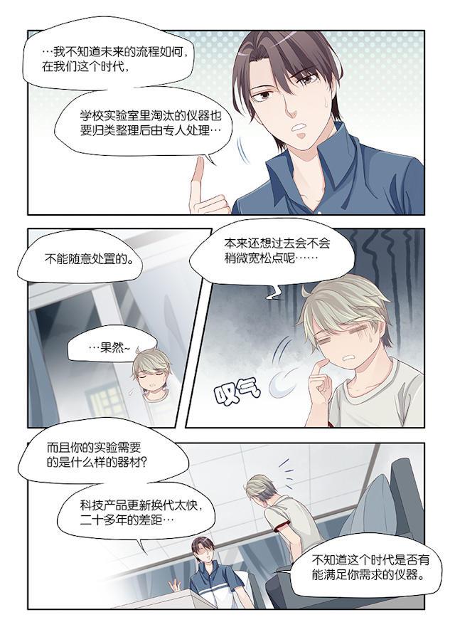 我和妈妈抢男友韩漫全集-70_70话无删减无遮挡章节图片 