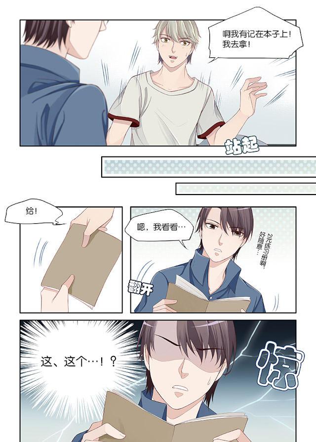 我和妈妈抢男友韩漫全集-70_70话无删减无遮挡章节图片 