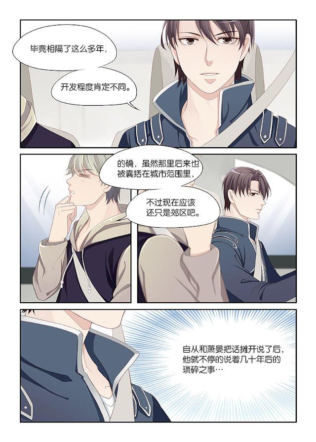 我和妈妈抢男友韩漫全集-71_71话无删减无遮挡章节图片 