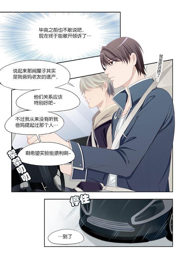 我和妈妈抢男友韩漫全集-71_71话无删减无遮挡章节图片 