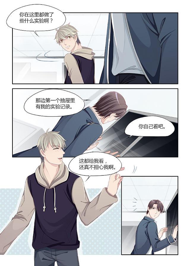 我和妈妈抢男友韩漫全集-73_73话无删减无遮挡章节图片 