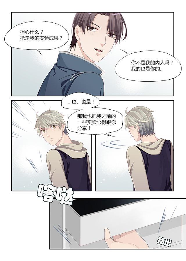 我和妈妈抢男友韩漫全集-73_73话无删减无遮挡章节图片 