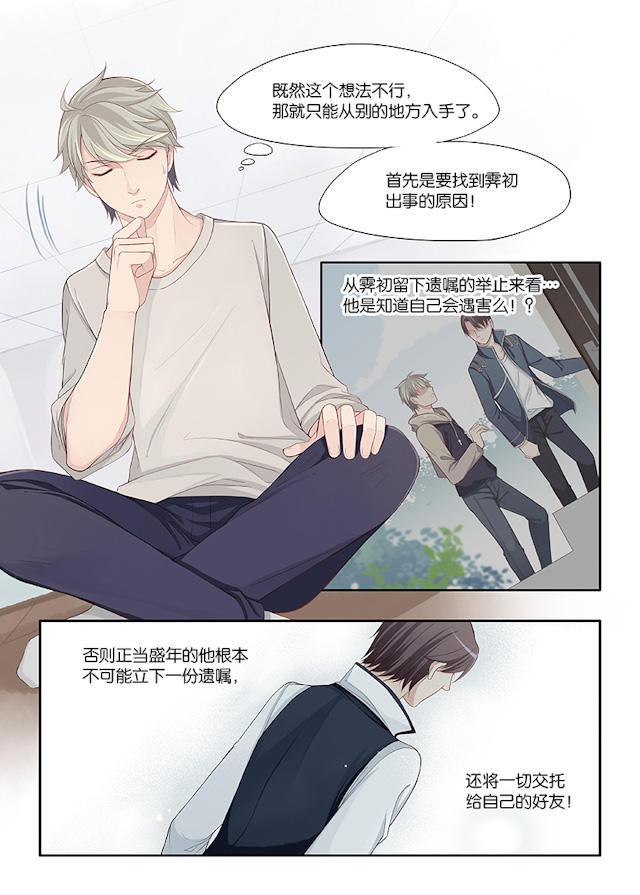 我和妈妈抢男友韩漫全集-79_79话无删减无遮挡章节图片 