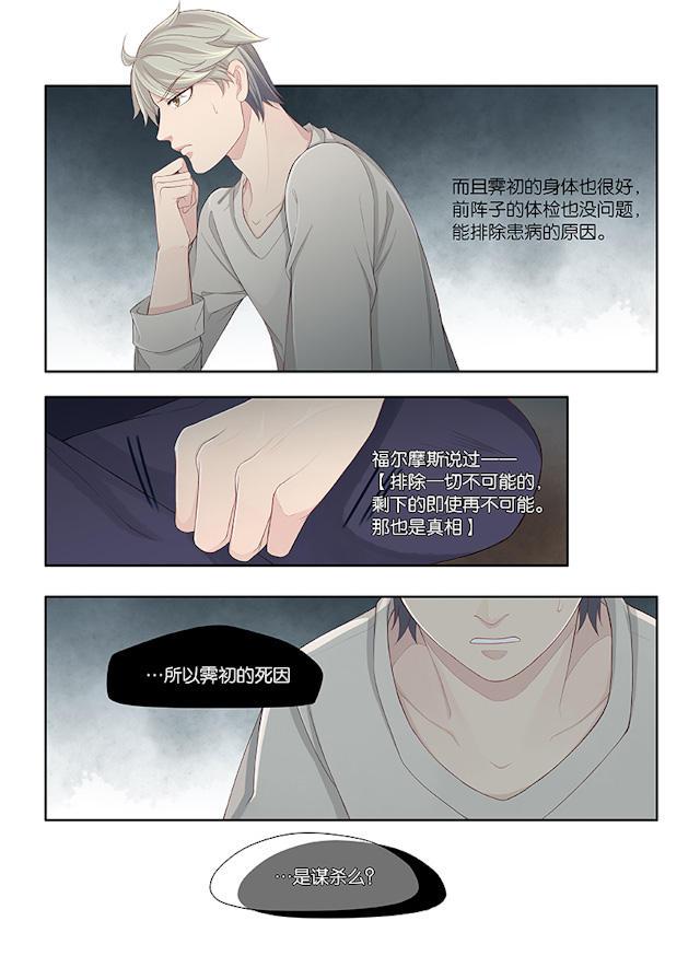 我和妈妈抢男友韩漫全集-79_79话无删减无遮挡章节图片 