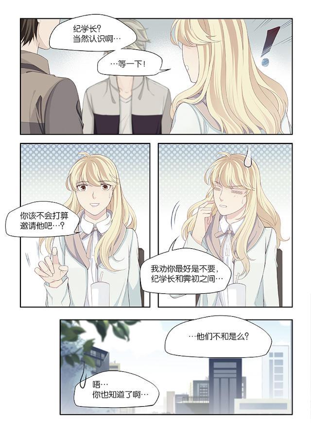 我和妈妈抢男友韩漫全集-82_82话无删减无遮挡章节图片 