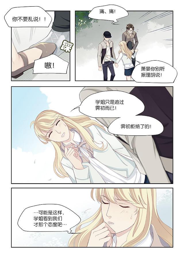 我和妈妈抢男友韩漫全集-84_84话无删减无遮挡章节图片 