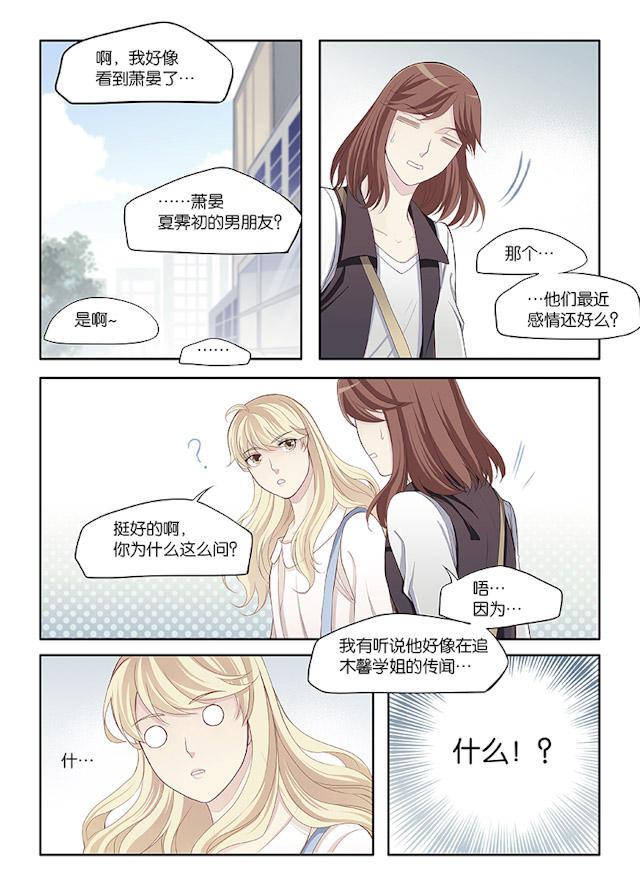 我和妈妈抢男友韩漫全集-85_85话无删减无遮挡章节图片 