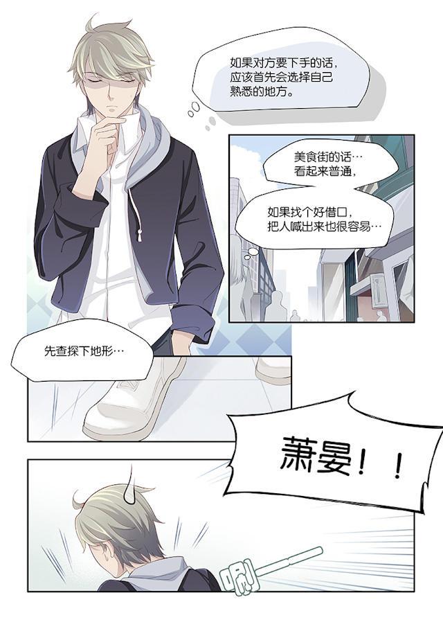 我和妈妈抢男友韩漫全集-86_86话无删减无遮挡章节图片 