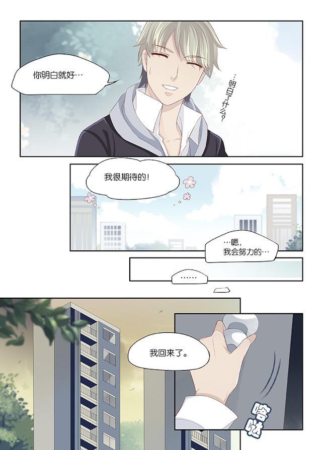 我和妈妈抢男友韩漫全集-88_88话无删减无遮挡章节图片 