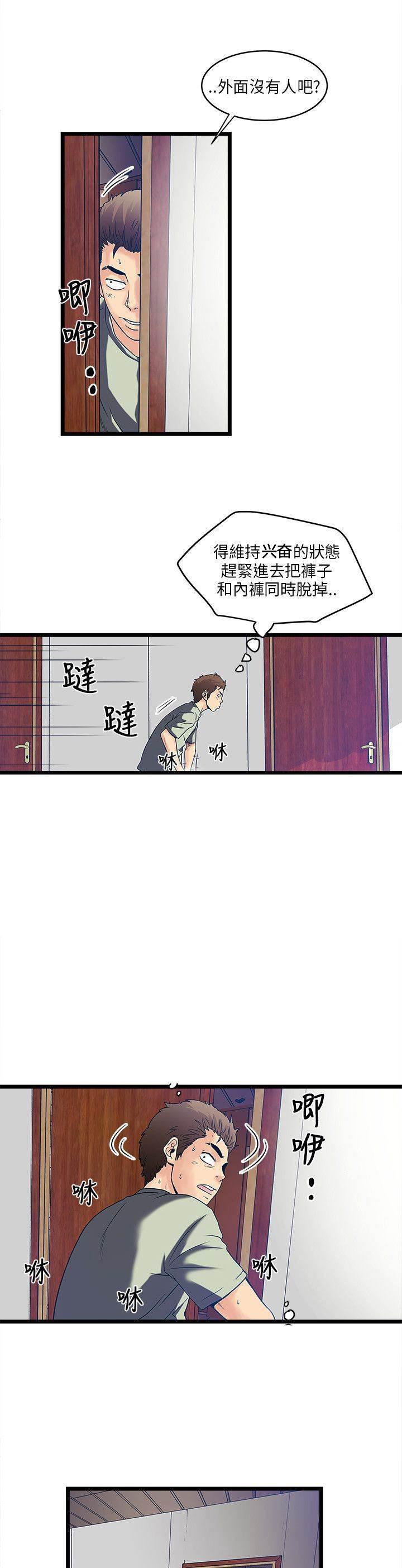 妖精的尾巴漫画382-第11话 小偷全彩韩漫标签