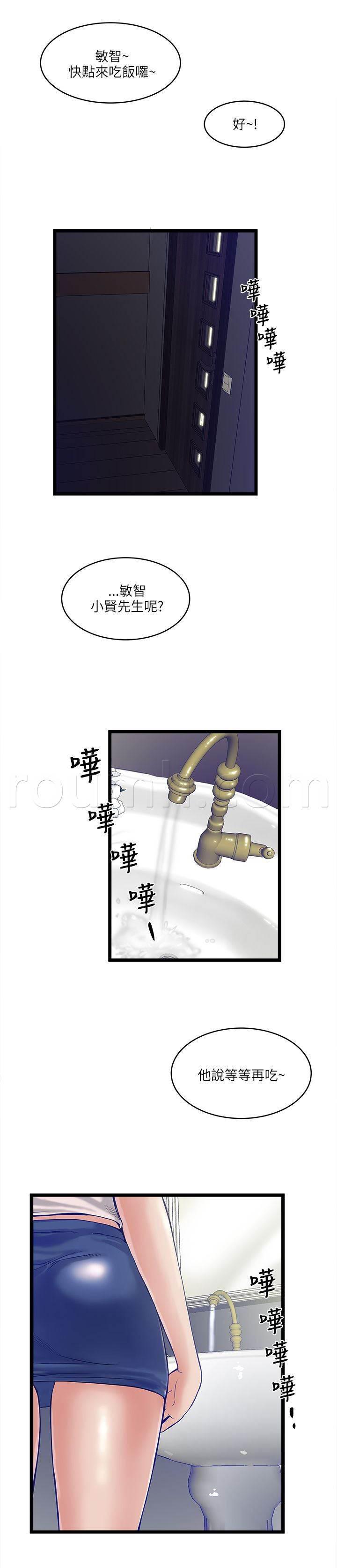 妖精的尾巴漫画382-第17话 不安分全彩韩漫标签