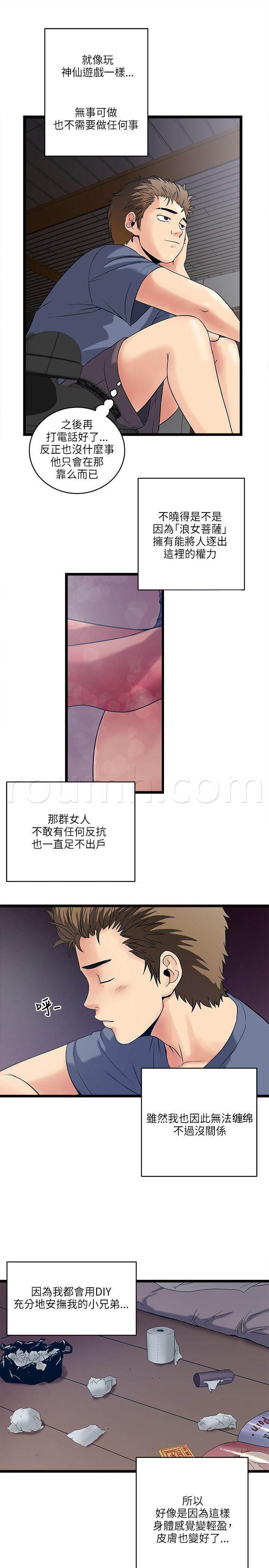 妖精的尾巴漫画382-第32话 敏智的梦想全彩韩漫标签