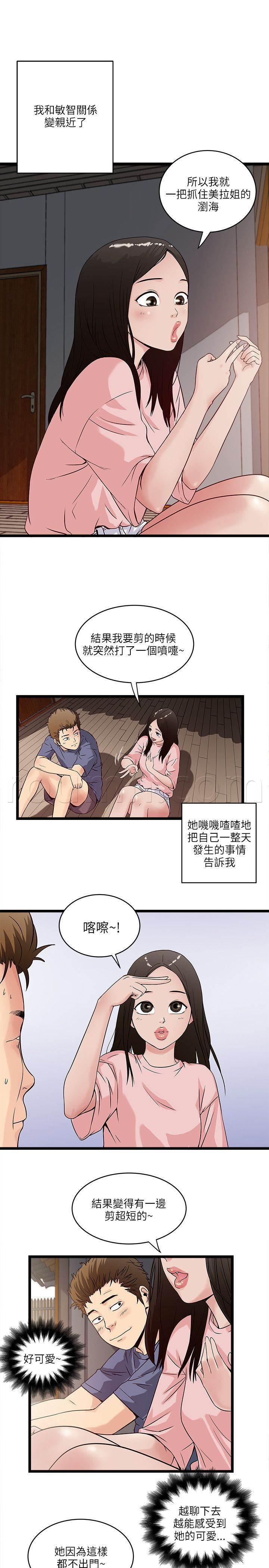妖精的尾巴漫画382-第32话 敏智的梦想全彩韩漫标签