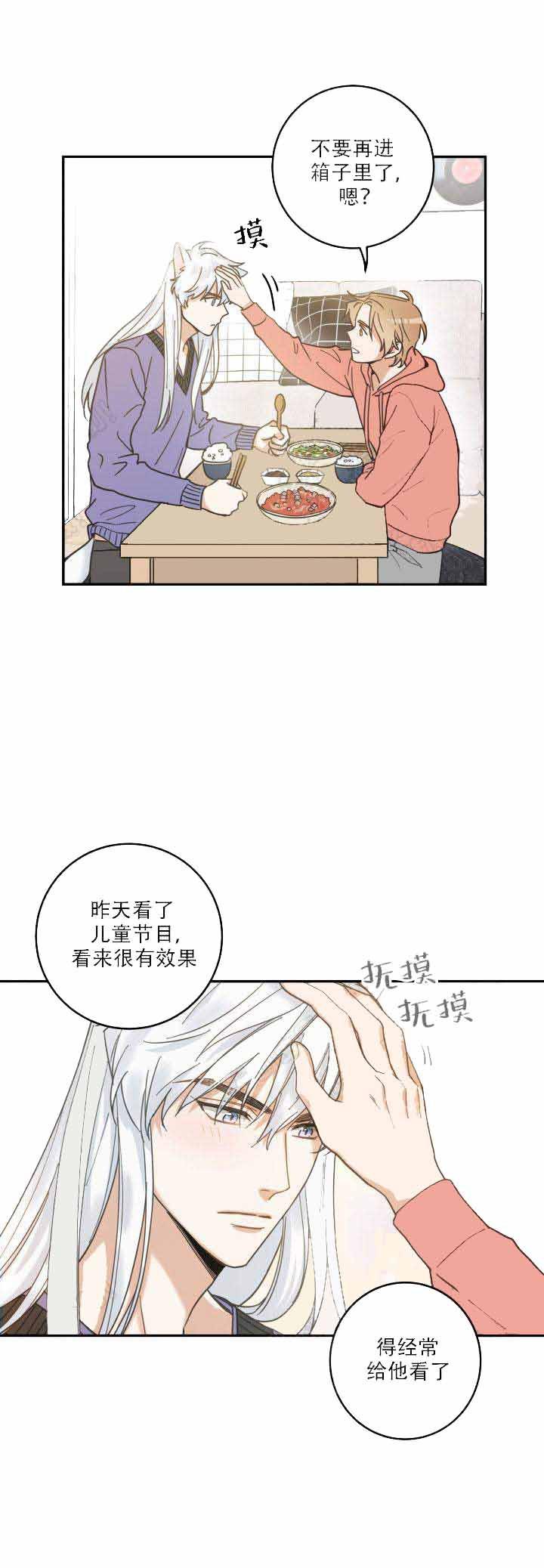 暗杀教室漫画-第14话全彩韩漫标签