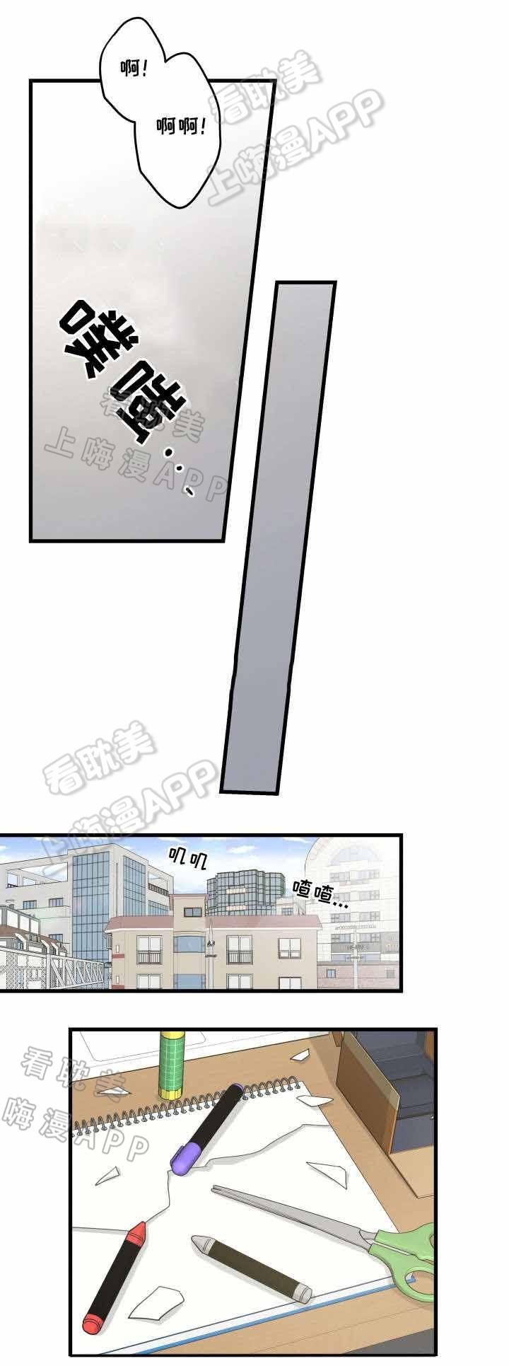 暗杀教室漫画-第31话全彩韩漫标签