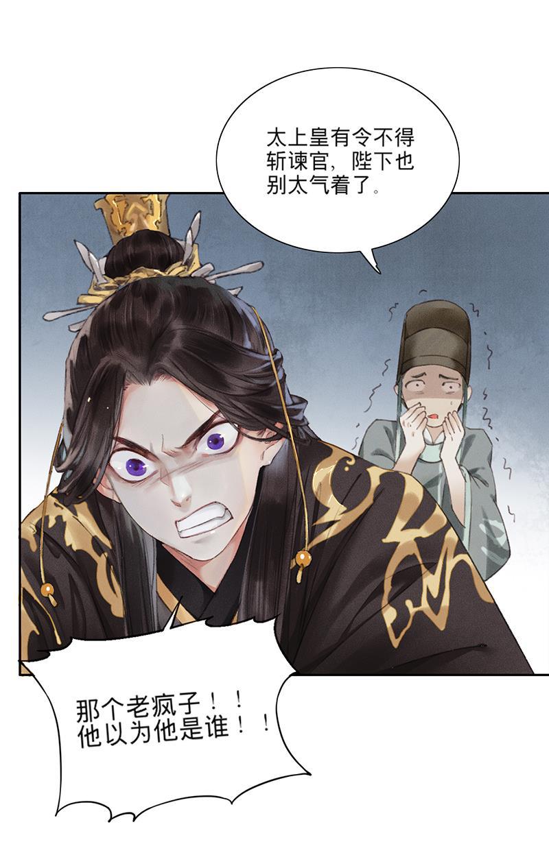我在皇宫送外卖韩漫全集-第1话 誓死也不侍寝无删减无遮挡章节图片 