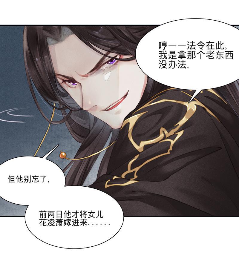 我在皇宫送外卖韩漫全集-第1话 誓死也不侍寝无删减无遮挡章节图片 