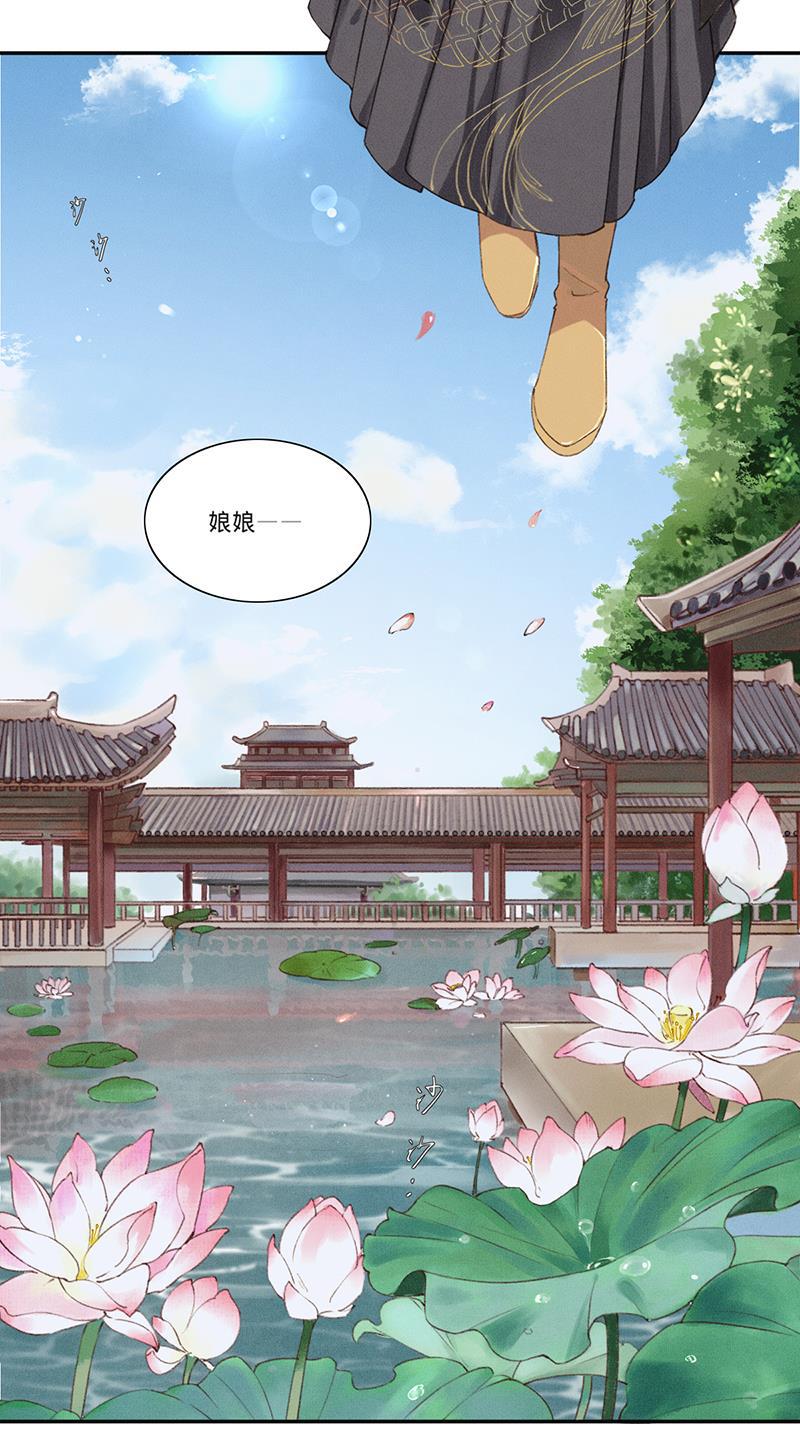 我在皇宫送外卖韩漫全集-第1话 誓死也不侍寝无删减无遮挡章节图片 