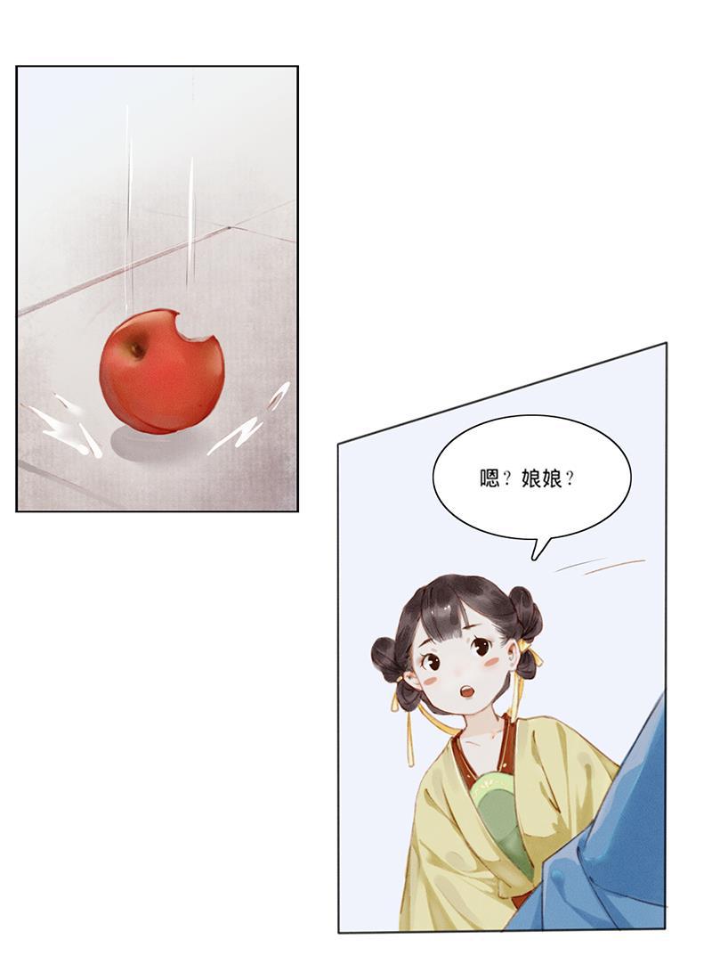 我在皇宫送外卖韩漫全集-第1话 誓死也不侍寝无删减无遮挡章节图片 