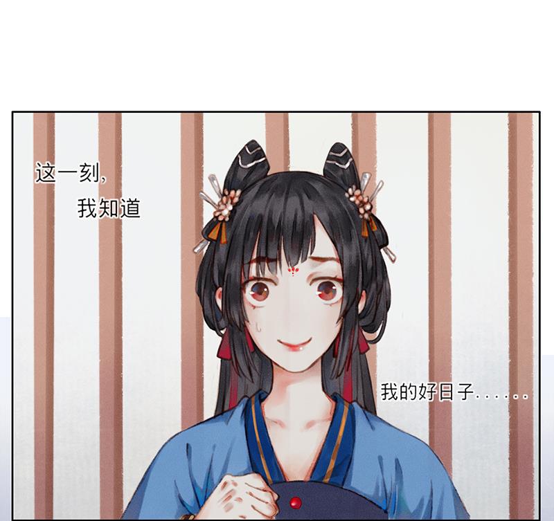 我在皇宫送外卖韩漫全集-第1话 誓死也不侍寝无删减无遮挡章节图片 