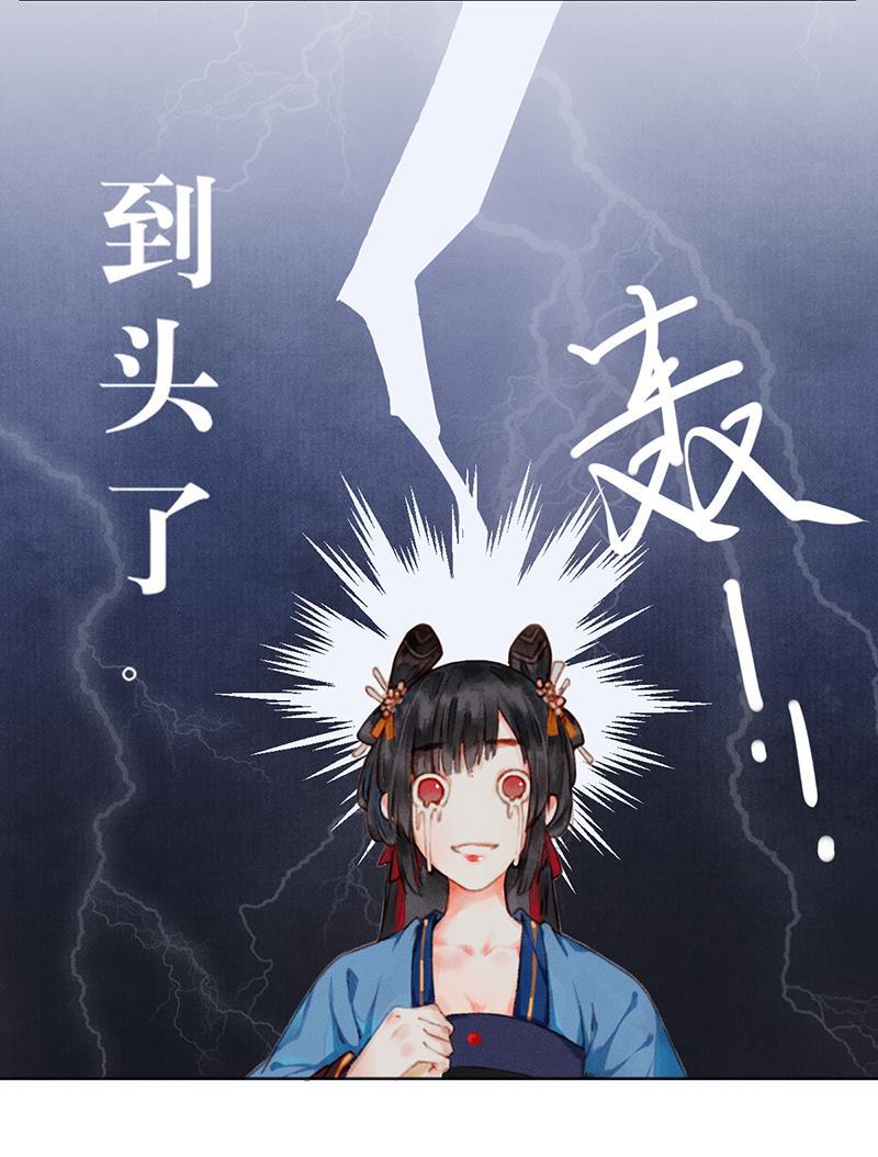 我在皇宫送外卖韩漫全集-第1话 誓死也不侍寝无删减无遮挡章节图片 
