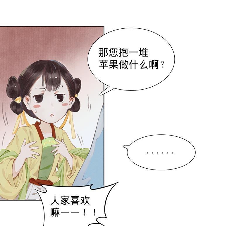 我在皇宫送外卖韩漫全集-第1话 誓死也不侍寝无删减无遮挡章节图片 